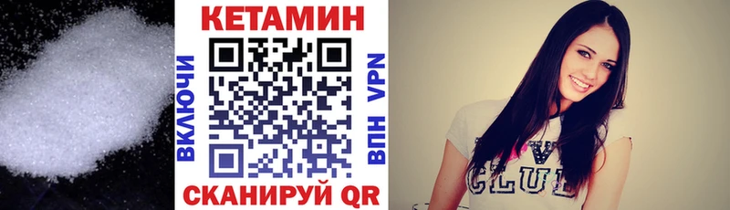 Кетамин ketamine Хотьково