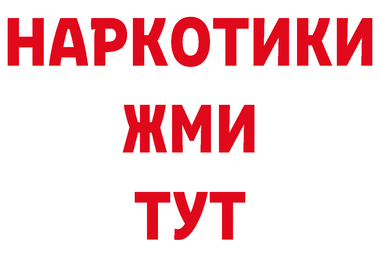 Магазины продажи наркотиков это клад Хотьково