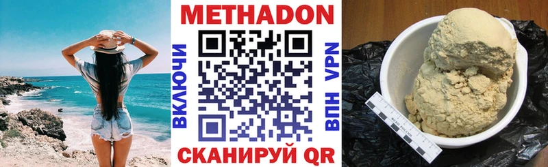МЕГА сайт  наркота  Хотьково  МЕТАДОН methadone 